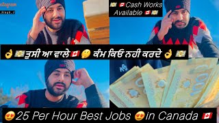 👌Tusi Aww💵Vale Kam Kyo Nhi Krde👌25 Per Hour//😍Cash Jobs Canada🇨🇦 #job #calgary #vlog #students #yyc