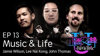 《正面交鋒 U级》Ep 13 Music \u0026 Life ft. Jamie Wilson, Lee Nai Kong, John Thomas [ LIVE ]