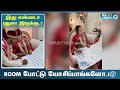 எப்படியெல்லாம் யோசிக்குறாங்க பாருங்க📜... marriage contract viral video funny wedding