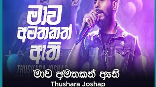 mawa amathakath athi thushara joshap 2021 new song