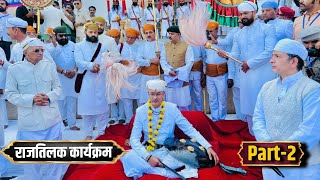 Vishvaraj Singh mewar  coronation ceremony Chittorgarh in HD | Vishvaraj Singh ka rajtilak | Part-2