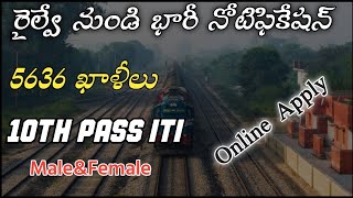 రైల్వే నుండి 5636 ఖాళీలు భారీ నోటిఫికేషన్|NEF Railway Apprenticeship Recruitment 2022