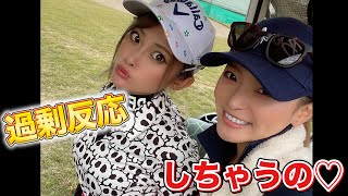 スレンダーゴルフ女子の可愛い仕草♡【おおむらさきゴルフ倶楽部 中コース4H〜6H】