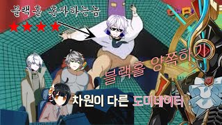 [Elsword KR/엘소드] 2던 4단계 양쪽 블랙홀 혼자 하는 방법