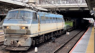 【汚れがヤバい鮫！】JR貨物EF66形100番台116号機＋コキ23B（両）が大宮駅を通過するシーン（4093レ・吹A19・コンテナ輸送）2022.5.26