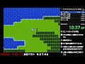 第１０９さそり目「rta」fc版（ファミコン）ドラクエ２　目指せ！世界新へ王手！サマルトリアチャート