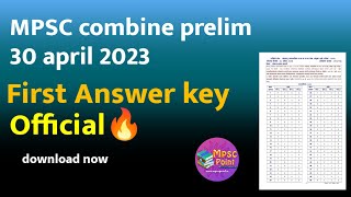 Official Answer Key Released 2023 | MPSC combine prelim first answer key 2023