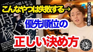 【青汁王子】-時を稼ぐ男⑮-誰の元にも訪れる「千載一遇のチャンス」をつかむために【切り抜き】