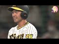 【阪神タイガース】大山悠輔のhrから6点差大逆転！ 6 3vs日本ハム【8回裏】