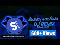Siyathu Goyya Dj Remix | 140 Bpm | Sahan Music | සියාතු ගොයියා Dj Remix