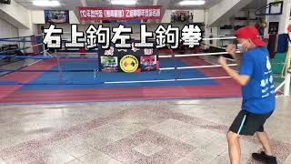 如何搭配閃躲打出一套漂亮組合拳？｜Shadow boxing 影子拳擊｜詹氏拳館