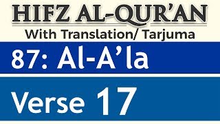 HIFZ AL QURAN | Chapter 87 | Surah Al A'la | Verse 17