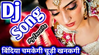 बिंदिया चमकेगी चूड़ी खनकगगि (RDX Bhangara mix) Hindi Special Dj Remix 2017