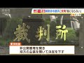 「何法の何条に違反する行為をしたのか」文科省の解散命令請求に旧統一教会側が猛反発（2023年10月16日）