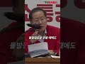 홍준표가 27년 동안 매일 한 행동은 shorts