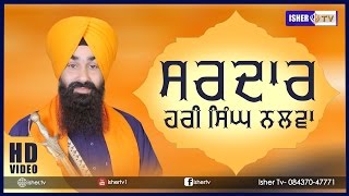 Bhushhan Samagam 2017 | Sardar Hari Singh Nalwa | Dhadi Jatha | Fauja Singh Sagar | HD