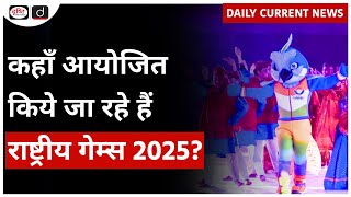 38th National Games | Daily Current News | Drishti IAS