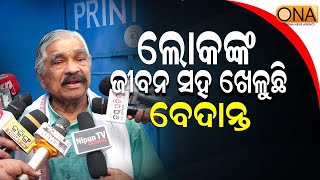 Listen to what Suresh Kumar Routray is Saying....|| ONA KHABAR ||