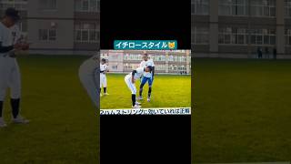 イチロー流スクワット　目指せメジャーリーグ　#Shorts