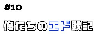 【ストリートファイター6】クラシックエドお勉強会！！！！！