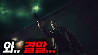 와...보다가 전율이…끝까지 보고나면 무조건 다시 보게 됩니다...탄성이 터져나오는 전개, 몰입감 200%의 반전 영화