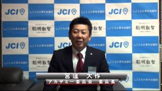 （公社）となみ青年会議所　2014年度　ＪＣアワー5月号