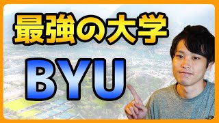 超安いのに、就職先最強のアメリカ留学！お金に困っている人は絶対見た方が良い留学先！