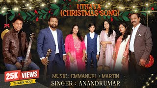 UTSAVA Christmas Song || Music : Emmanuel / Martin || Singers: AnandKumar \u0026 Group