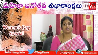 International Women's Day Interview by Bhavaraju Harini House Wife in Visakhapatnam,Vizagvision..