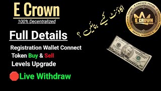 E Crown Registration Process | E Crown Mai Account Kaise Banaye | E Crown Withdraw Process