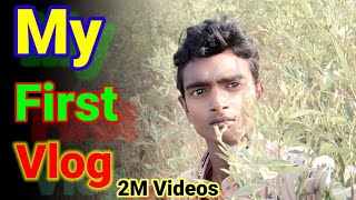 My First Vlog 🤔 My First Vlog Viral Kaise Kare | How To Viral My First Vlog On Youtube