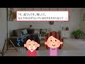 【2chほっこり】夫に「赤ちゃん出来た」とline。早く帰ると返事が来たが、最初に帰ってきたのは…【ゆっくり】