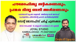 പൗരോഹിത്യ സ്വീകരണവും, പ്രഥമ ദിവ്യബലി അർപ്പണവും