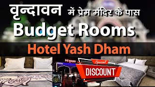 Budget Rooms Near Prem Mandir Vrindavan | Yash Dham Vrindavan | Budget Dharamshala in Vrindavan