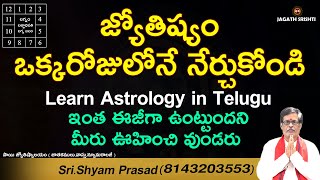 జ్యోతిష్యం ఒక్క రోజులోనే నేర్చుకోండి ఇంత ఈజీ గా ఉంట్టుందని ఊహించి వుండరు Learn Astrology in Telugu