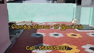 நாகர்கோவில் அடுத்த மைலாடியில் குறைந்த விலையில் 4 சென்ட் இடம் வீடு விற்பனைக்கு|@vs111sathish |