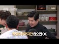 중식 대가가 쉽게 알려주는 고급 요리 유산슬달걀덮밥 이연복 mbn 231231 방송