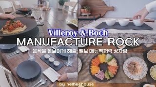 [SUB] Modern \u0026 Chic, Villeroy \u0026 Boch Manufacture Rock/ Elegant Dishware For Holiday Home Party