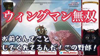 【APEX LEGENDS】20秒以内に4人ダウンさせる96猫さん【黯希ナツメ】