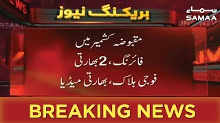 Breaking News | Maqboza Kashmir Mein Firing 2 Bharti Fauji Halak | SAMAA TV