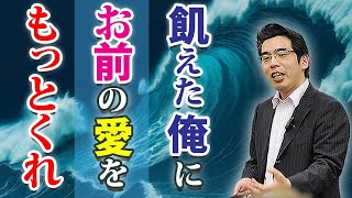 あなたにもっと愛されたい。愛に飢えている男が見せる、７つの態度。