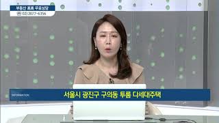 서울시 광진구 구의동 - 오현선