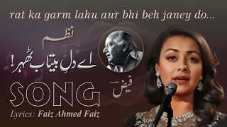 Promising Song | Urdu Poetry | Faiz Ahmed Faiz | تیرگی ہے کہ امنڈتی ہی چلی آتی ہے