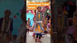 Meetha Pali Tukel Kirtan  Katapali