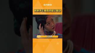 【百物娱乐】 韩寒尹正秦霄贤梦幻联动 #shorts #bawo #每日精彩更新