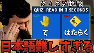 COLAPS challenges Japanese HIRAGANA quiz!!