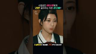 어떤설렘 EP21 친구의 여동생6-1 #shorts #웹드라마 #drama