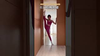 和美女妈妈在家这样练功