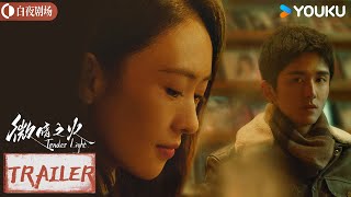 ENGSUB EP27-28：徐毅暴怒因得知南雅与周洛有染😟周洛最终被无罪开释！！【微暗之火 Tender Light】童瑶/张新成 | 悬疑 爱情 | 优酷白夜剧场 YOUKU SUSPENSE