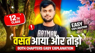 वसंत आया और तोड़ो Class 12 Hindi | Vasant Aaya and Todo Summary, Vyakhya,  Explaination Full Chapter